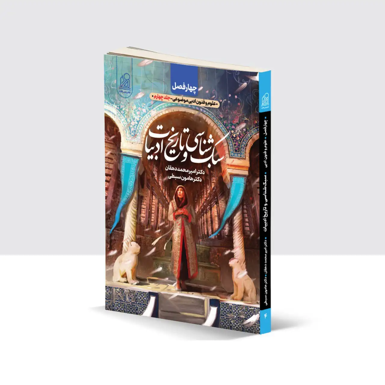 sabkshenasi1404-pic1